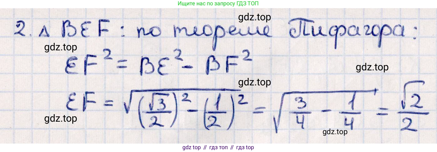ГДЗ Геометрия, 10 класс Учебник, авторы: Смирнов Виктор Анатольевич, Туяков Есенкельды Алыбаевич, издательство Мектеп, Алматы, 2019, страница 67, номер 10.7, Решение (продолжение 2)