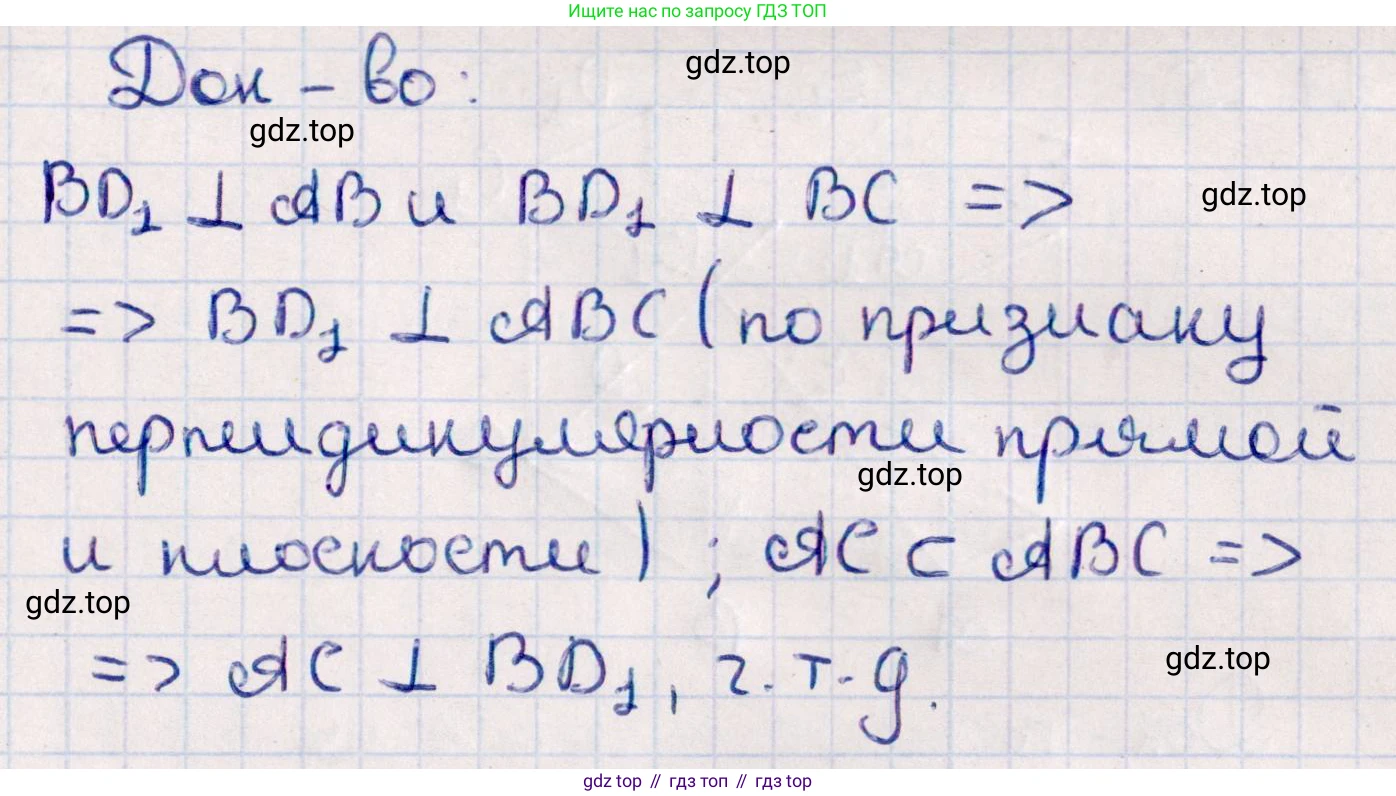 ГДЗ Геометрия, 10 класс Учебник, авторы: Смирнов Виктор Анатольевич, Туяков Есенкельды Алыбаевич, издательство Мектеп, Алматы, 2019, страница 72, номер 11.12, Решение (продолжение 2)
