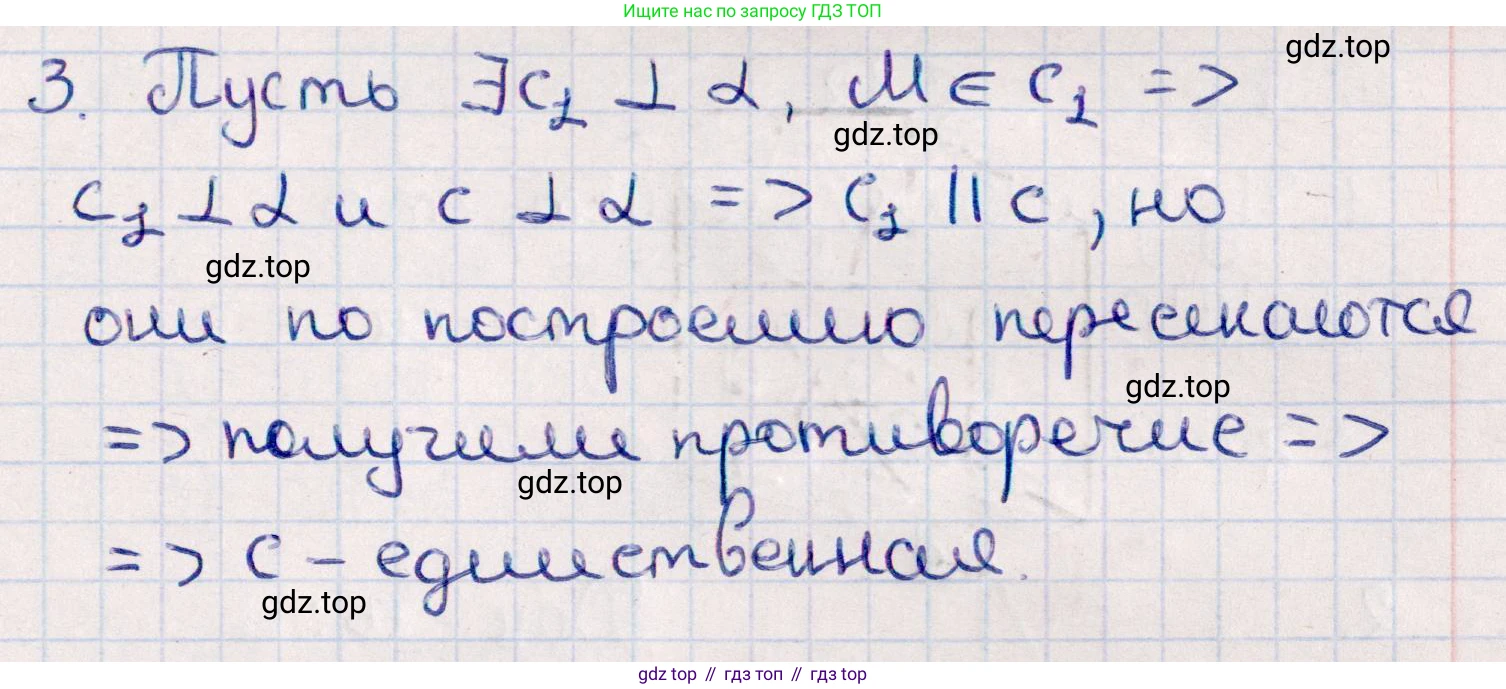 ГДЗ Геометрия, 10 класс Учебник, авторы: Смирнов Виктор Анатольевич, Туяков Есенкельды Алыбаевич, издательство Мектеп, Алматы, 2019, страница 72, номер 11.16, Решение (продолжение 2)