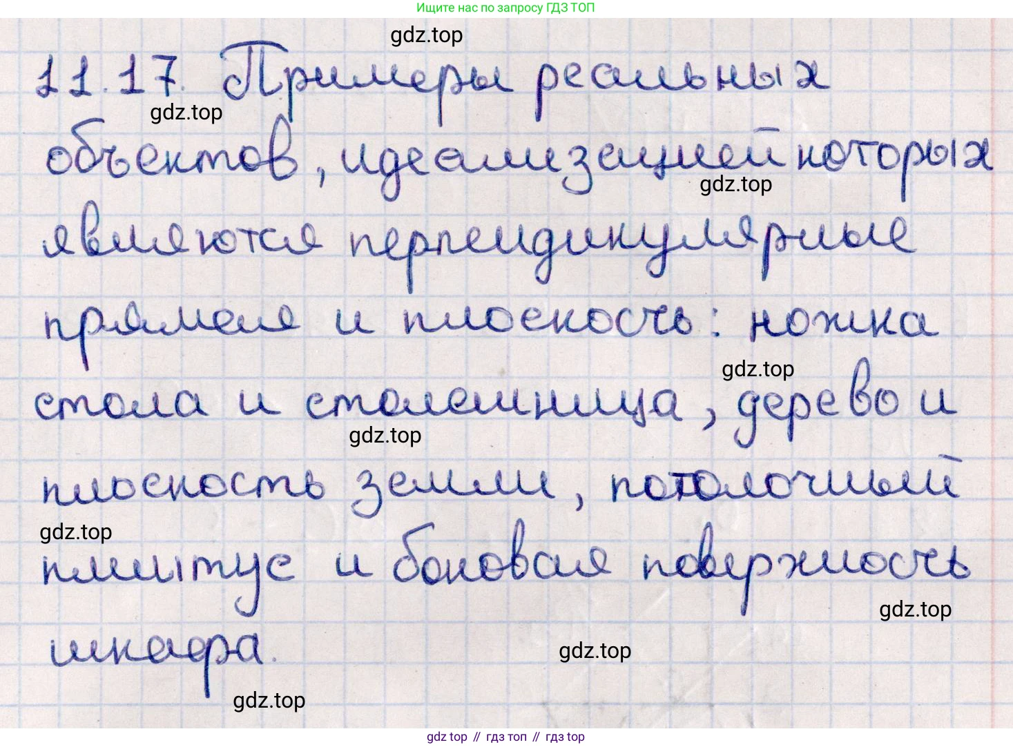 ГДЗ Геометрия, 10 класс Учебник, авторы: Смирнов Виктор Анатольевич, Туяков Есенкельды Алыбаевич, издательство Мектеп, Алматы, 2019, страница 72, номер 11.17, Решение