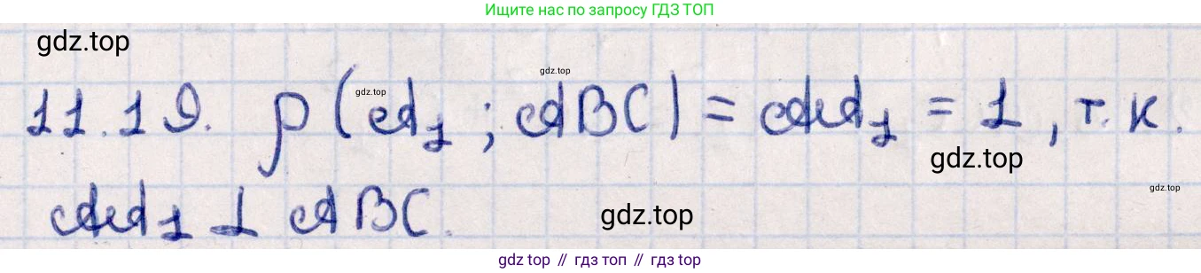 ГДЗ Геометрия, 10 класс Учебник, авторы: Смирнов Виктор Анатольевич, Туяков Есенкельды Алыбаевич, издательство Мектеп, Алматы, 2019, страница 72, номер 11.19, Решение
