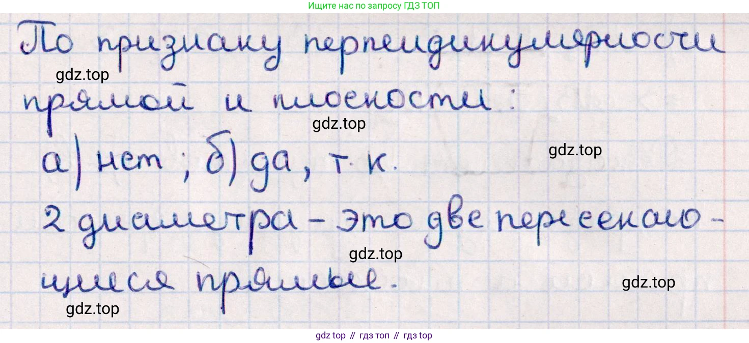 ГДЗ Геометрия, 10 класс Учебник, авторы: Смирнов Виктор Анатольевич, Туяков Есенкельды Алыбаевич, издательство Мектеп, Алматы, 2019, страница 71, номер 11.3, Решение (продолжение 2)