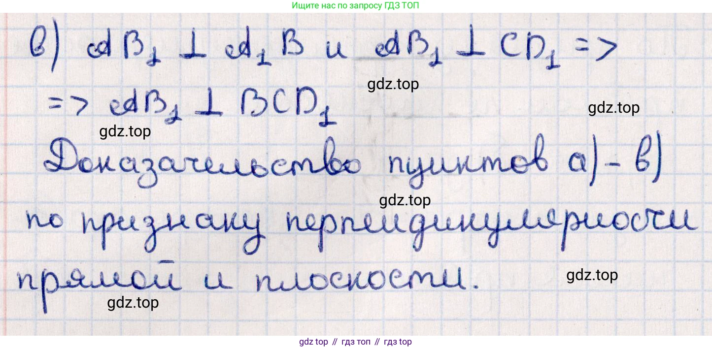 ГДЗ Геометрия, 10 класс Учебник, авторы: Смирнов Виктор Анатольевич, Туяков Есенкельды Алыбаевич, издательство Мектеп, Алматы, 2019, страница 71, номер 11.5, Решение (продолжение 2)