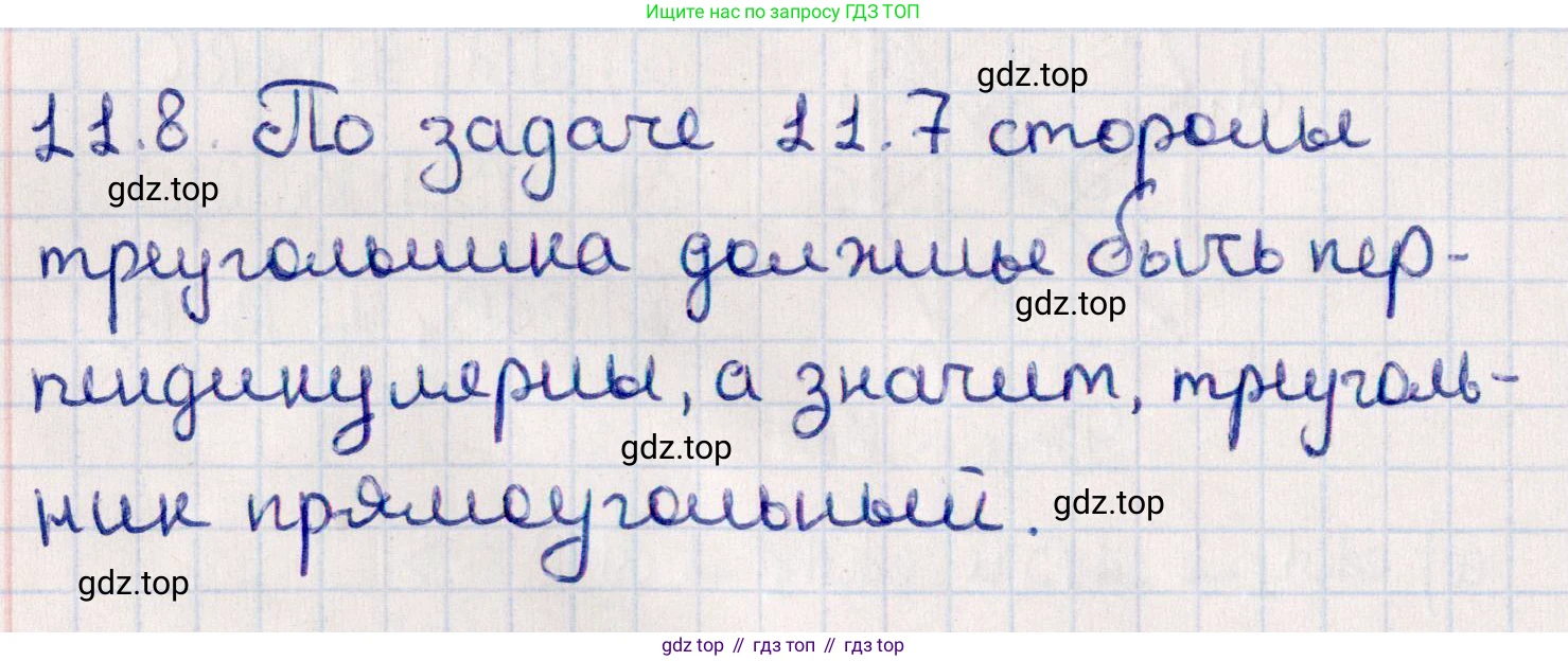 ГДЗ Геометрия, 10 класс Учебник, авторы: Смирнов Виктор Анатольевич, Туяков Есенкельды Алыбаевич, издательство Мектеп, Алматы, 2019, страница 71, номер 11.8, Решение
