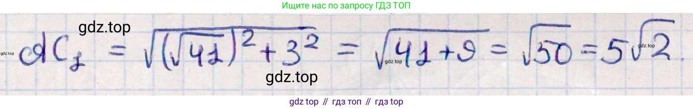 ГДЗ Геометрия, 10 класс Учебник, авторы: Смирнов Виктор Анатольевич, Туяков Есенкельды Алыбаевич, издательство Мектеп, Алматы, 2019, страница 74, номер 12.1, Решение (продолжение 2)