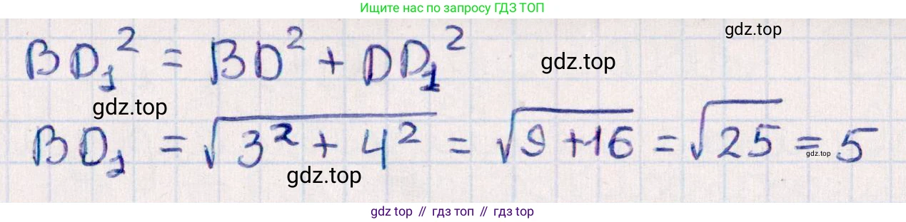ГДЗ Геометрия, 10 класс Учебник, авторы: Смирнов Виктор Анатольевич, Туяков Есенкельды Алыбаевич, издательство Мектеп, Алматы, 2019, страница 75, номер 12.10, Решение (продолжение 2)