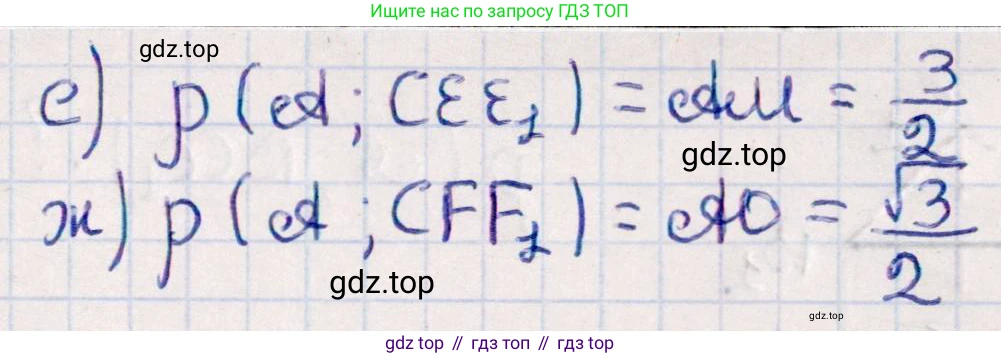 ГДЗ Геометрия, 10 класс Учебник, авторы: Смирнов Виктор Анатольевич, Туяков Есенкельды Алыбаевич, издательство Мектеп, Алматы, 2019, страница 74, номер 12.4, Решение (продолжение 2)