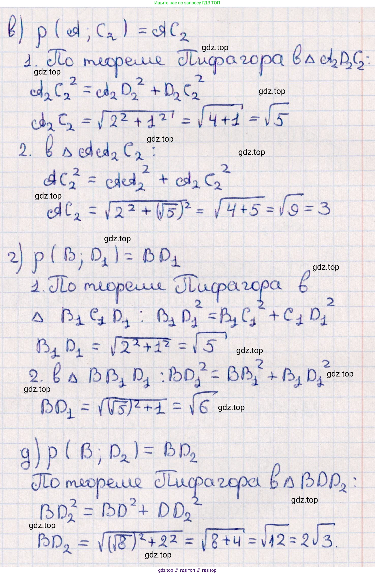 ГДЗ Геометрия, 10 класс Учебник, авторы: Смирнов Виктор Анатольевич, Туяков Есенкельды Алыбаевич, издательство Мектеп, Алматы, 2019, страница 75, номер 12.8, Решение (продолжение 2)