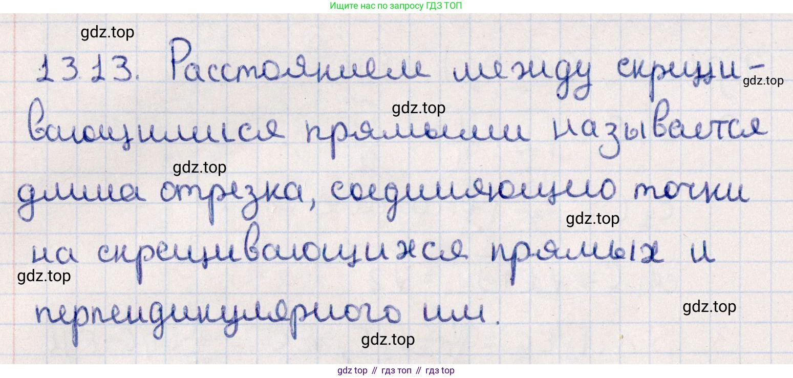 ГДЗ Геометрия, 10 класс Учебник, авторы: Смирнов Виктор Анатольевич, Туяков Есенкельды Алыбаевич, издательство Мектеп, Алматы, 2019, страница 80, номер 13.13, Решение