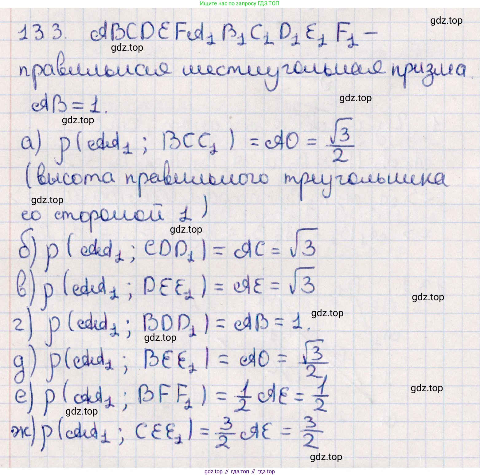 ГДЗ Геометрия, 10 класс Учебник, авторы: Смирнов Виктор Анатольевич, Туяков Есенкельды Алыбаевич, издательство Мектеп, Алматы, 2019, страница 79, номер 13.3, Решение