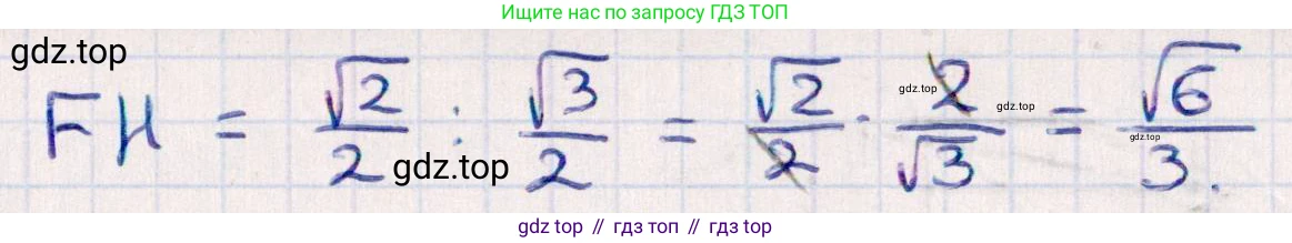 ГДЗ Геометрия, 10 класс Учебник, авторы: Смирнов Виктор Анатольевич, Туяков Есенкельды Алыбаевич, издательство Мектеп, Алматы, 2019, страница 80, номер 13.7, Решение (продолжение 2)