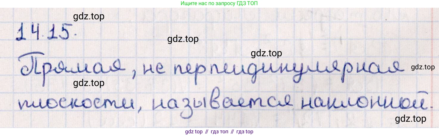 ГДЗ Геометрия, 10 класс Учебник, авторы: Смирнов Виктор Анатольевич, Туяков Есенкельды Алыбаевич, издательство Мектеп, Алматы, 2019, страница 84, номер 14.15, Решение