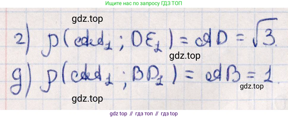 ГДЗ Геометрия, 10 класс Учебник, авторы: Смирнов Виктор Анатольевич, Туяков Есенкельды Алыбаевич, издательство Мектеп, Алматы, 2019, страница 84, номер 14.7, Решение (продолжение 2)