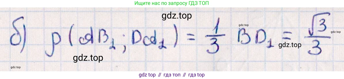 ГДЗ Геометрия, 10 класс Учебник, авторы: Смирнов Виктор Анатольевич, Туяков Есенкельды Алыбаевич, издательство Мектеп, Алматы, 2019, страница 84, номер 14.9, Решение (продолжение 2)