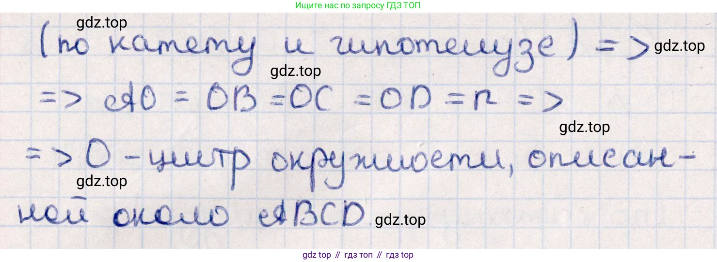 ГДЗ Геометрия, 10 класс Учебник, авторы: Смирнов Виктор Анатольевич, Туяков Есенкельды Алыбаевич, издательство Мектеп, Алматы, 2019, страница 89, номер 15.16, Решение (продолжение 2)