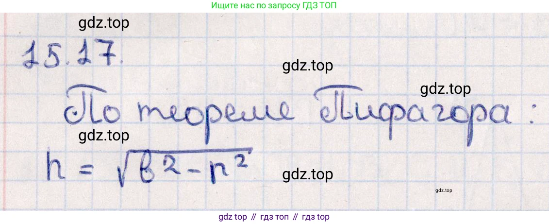 ГДЗ Геометрия, 10 класс Учебник, авторы: Смирнов Виктор Анатольевич, Туяков Есенкельды Алыбаевич, издательство Мектеп, Алматы, 2019, страница 89, номер 15.17, Решение