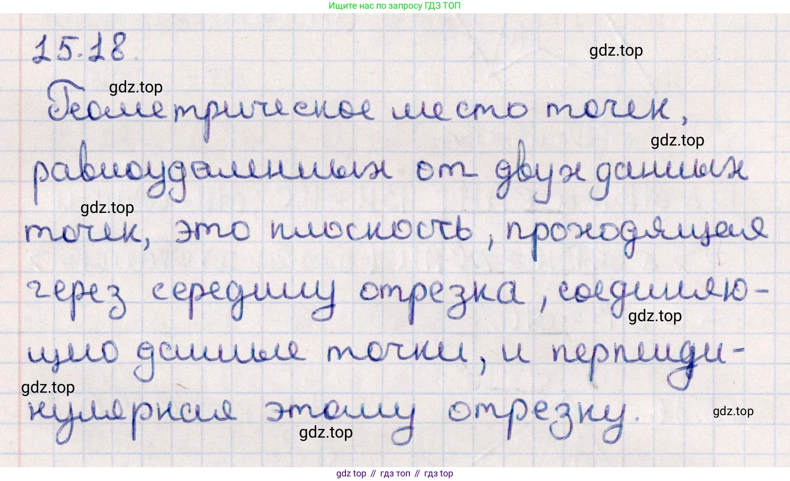 ГДЗ Геометрия, 10 класс Учебник, авторы: Смирнов Виктор Анатольевич, Туяков Есенкельды Алыбаевич, издательство Мектеп, Алматы, 2019, страница 89, номер 15.18, Решение