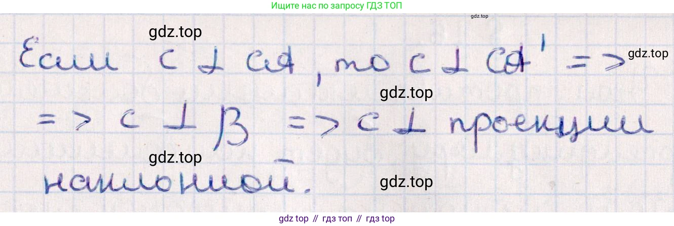 ГДЗ Геометрия, 10 класс Учебник, авторы: Смирнов Виктор Анатольевич, Туяков Есенкельды Алыбаевич, издательство Мектеп, Алматы, 2019, страница 89, номер 15.19, Решение (продолжение 2)