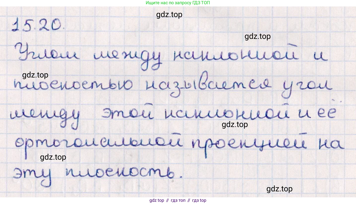 ГДЗ Геометрия, 10 класс Учебник, авторы: Смирнов Виктор Анатольевич, Туяков Есенкельды Алыбаевич, издательство Мектеп, Алматы, 2019, страница 89, номер 15.20, Решение