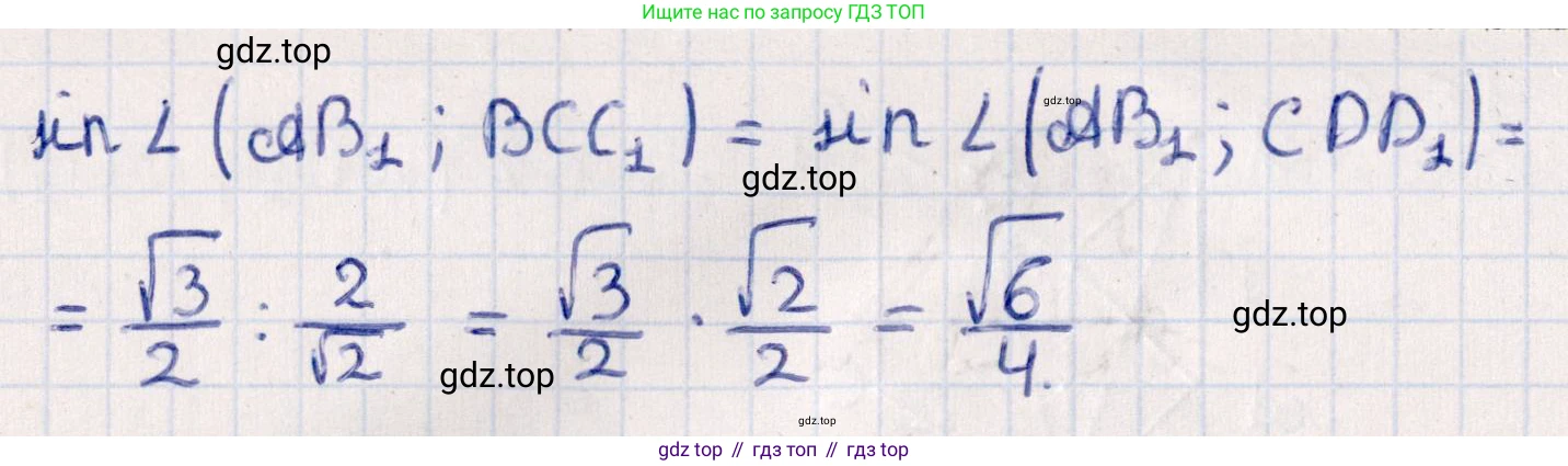 ГДЗ Геометрия, 10 класс Учебник, авторы: Смирнов Виктор Анатольевич, Туяков Есенкельды Алыбаевич, издательство Мектеп, Алматы, 2019, страница 92, номер 16.10, Решение (продолжение 2)