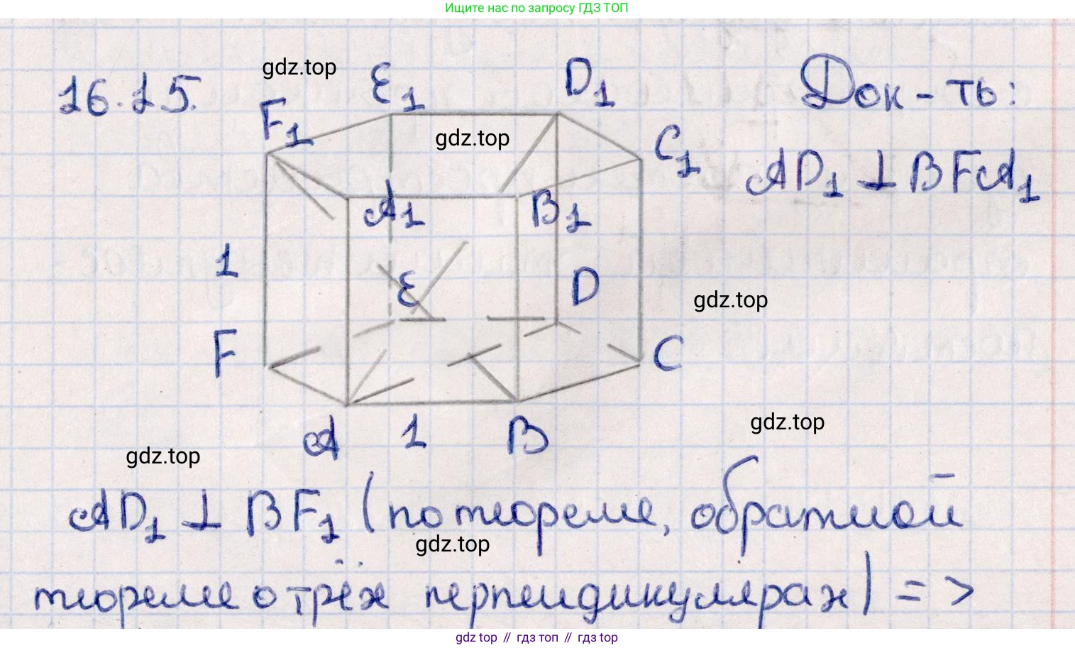 ГДЗ Геометрия, 10 класс Учебник, авторы: Смирнов Виктор Анатольевич, Туяков Есенкельды Алыбаевич, издательство Мектеп, Алматы, 2019, страница 93, номер 16.15, Решение