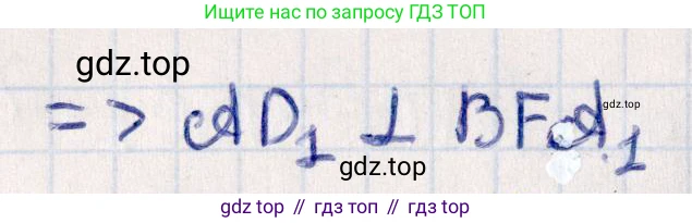 ГДЗ Геометрия, 10 класс Учебник, авторы: Смирнов Виктор Анатольевич, Туяков Есенкельды Алыбаевич, издательство Мектеп, Алматы, 2019, страница 93, номер 16.15, Решение (продолжение 2)