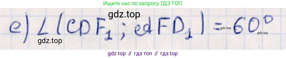 ГДЗ Геометрия, 10 класс Учебник, авторы: Смирнов Виктор Анатольевич, Туяков Есенкельды Алыбаевич, издательство Мектеп, Алматы, 2019, страница 97, номер 17.10, Решение (продолжение 2)