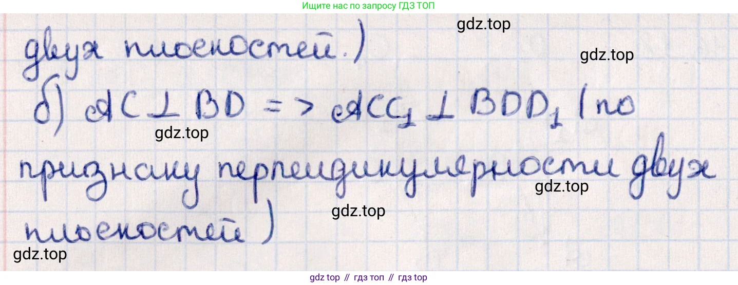 ГДЗ Геометрия, 10 класс Учебник, авторы: Смирнов Виктор Анатольевич, Туяков Есенкельды Алыбаевич, издательство Мектеп, Алматы, 2019, страница 96, номер 17.2, Решение (продолжение 2)