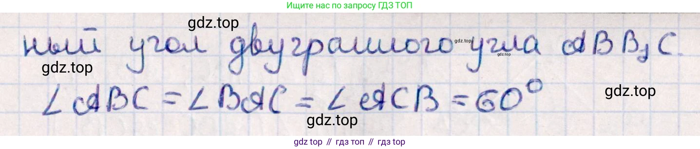 ГДЗ Геометрия, 10 класс Учебник, авторы: Смирнов Виктор Анатольевич, Туяков Есенкельды Алыбаевич, издательство Мектеп, Алматы, 2019, страница 96, номер 17.4, Решение (продолжение 2)
