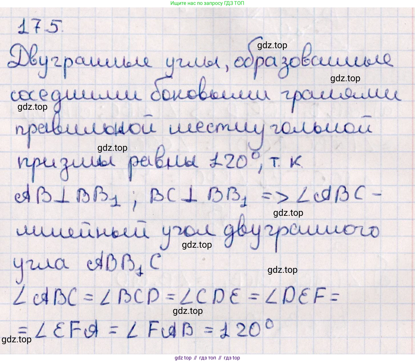 ГДЗ Геометрия, 10 класс Учебник, авторы: Смирнов Виктор Анатольевич, Туяков Есенкельды Алыбаевич, издательство Мектеп, Алматы, 2019, страница 97, номер 17.5, Решение