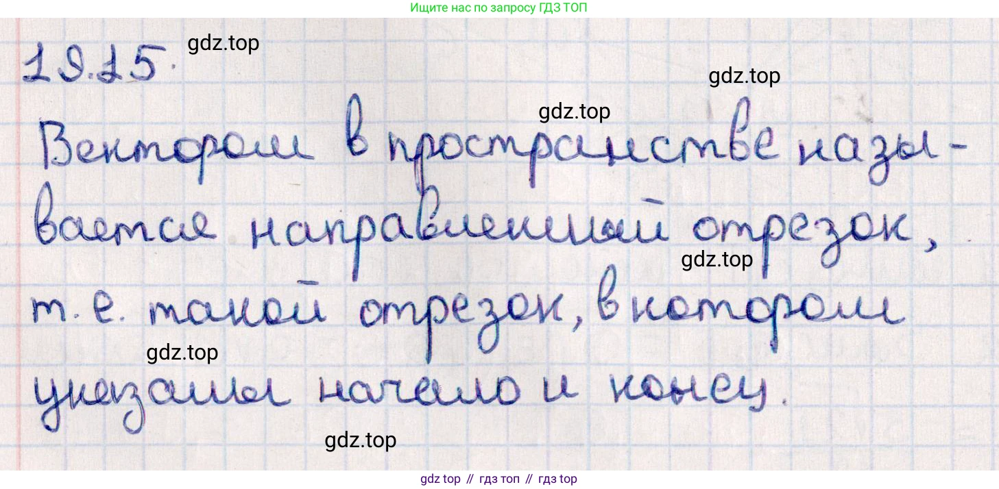 ГДЗ Геометрия, 10 класс Учебник, авторы: Смирнов Виктор Анатольевич, Туяков Есенкельды Алыбаевич, издательство Мектеп, Алматы, 2019, страница 109, номер 19.15, Решение
