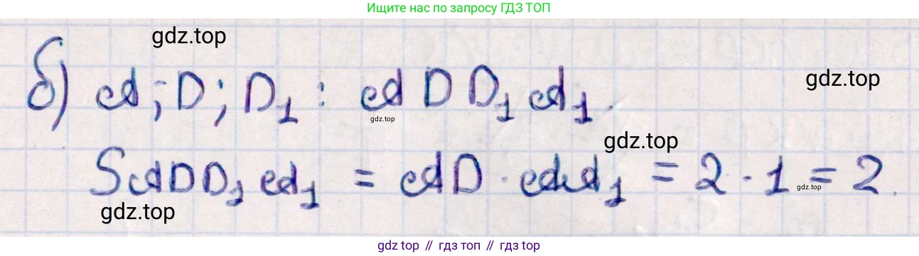 ГДЗ Геометрия, 10 класс Учебник, авторы: Смирнов Виктор Анатольевич, Туяков Есенкельды Алыбаевич, издательство Мектеп, Алматы, 2019, страница 108, номер 19.3, Решение (продолжение 2)