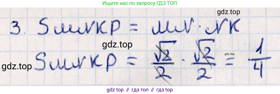 ГДЗ Геометрия, 10 класс Учебник, авторы: Смирнов Виктор Анатольевич, Туяков Есенкельды Алыбаевич, издательство Мектеп, Алматы, 2019, страница 108, номер 19.5, Решение (продолжение 2)
