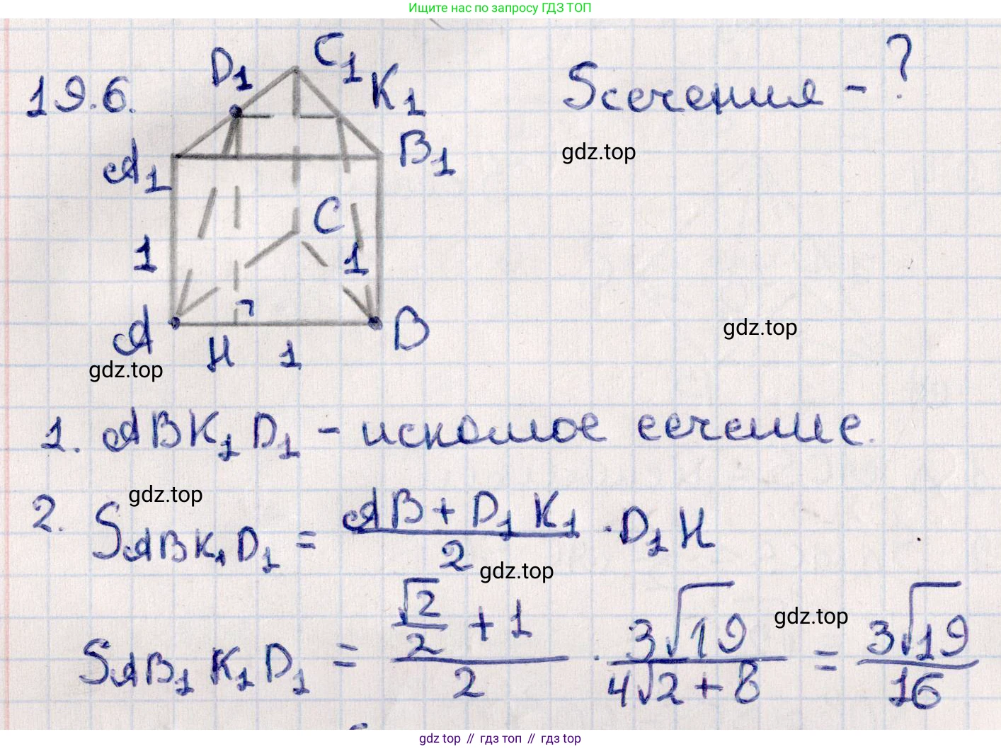 ГДЗ Геометрия, 10 класс Учебник, авторы: Смирнов Виктор Анатольевич, Туяков Есенкельды Алыбаевич, издательство Мектеп, Алматы, 2019, страница 108, номер 19.6, Решение