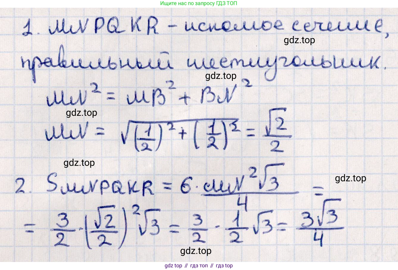 ГДЗ Геометрия, 10 класс Учебник, авторы: Смирнов Виктор Анатольевич, Туяков Есенкельды Алыбаевич, издательство Мектеп, Алматы, 2019, страница 109, номер 19.9, Решение (продолжение 2)