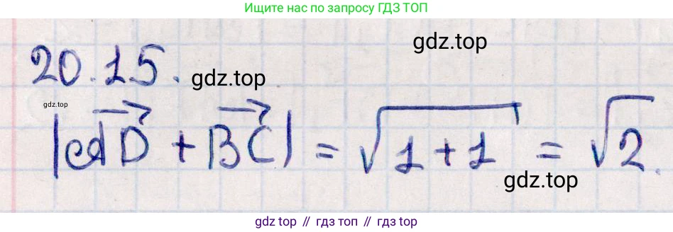 ГДЗ Геометрия, 10 класс Учебник, авторы: Смирнов Виктор Анатольевич, Туяков Есенкельды Алыбаевич, издательство Мектеп, Алматы, 2019, страница 114, номер 20.15, Решение