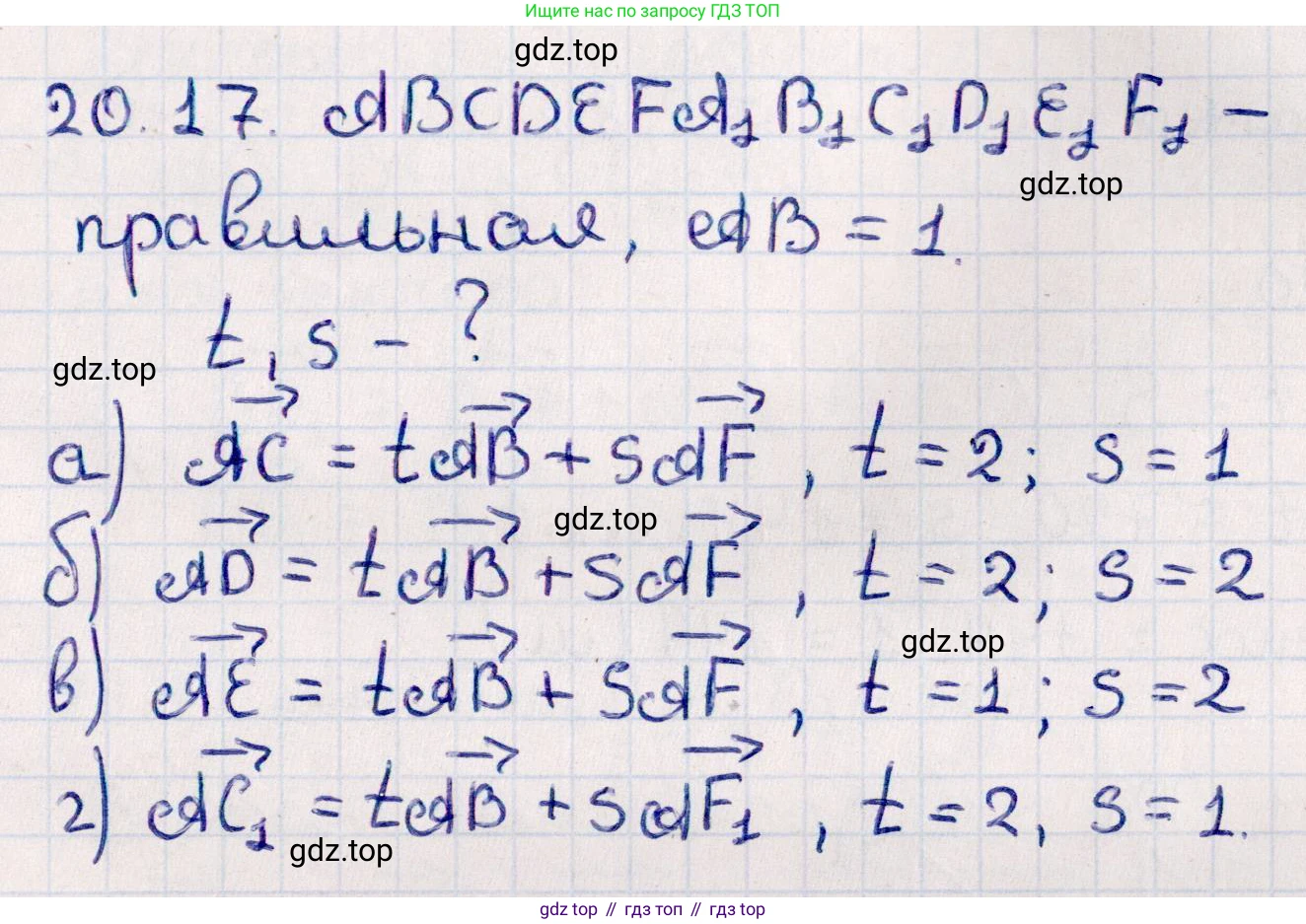 ГДЗ Геометрия, 10 класс Учебник, авторы: Смирнов Виктор Анатольевич, Туяков Есенкельды Алыбаевич, издательство Мектеп, Алматы, 2019, страница 114, номер 20.17, Решение