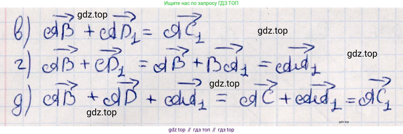 ГДЗ Геометрия, 10 класс Учебник, авторы: Смирнов Виктор Анатольевич, Туяков Есенкельды Алыбаевич, издательство Мектеп, Алматы, 2019, страница 113, номер 20.6, Решение (продолжение 2)