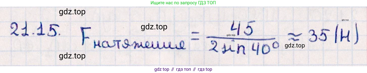 ГДЗ Геометрия, 10 класс Учебник, авторы: Смирнов Виктор Анатольевич, Туяков Есенкельды Алыбаевич, издательство Мектеп, Алматы, 2019, страница 118, номер 21.15, Решение