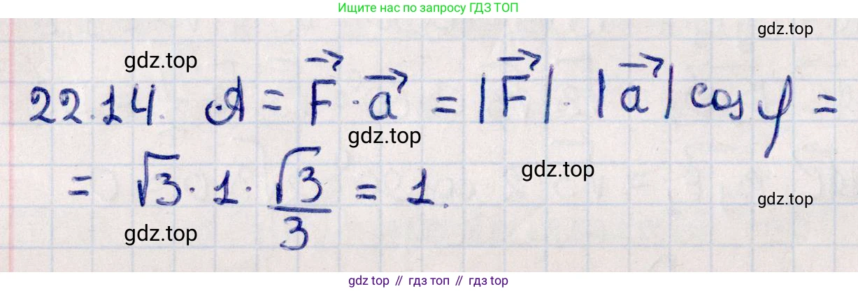 ГДЗ Геометрия, 10 класс Учебник, авторы: Смирнов Виктор Анатольевич, Туяков Есенкельды Алыбаевич, издательство Мектеп, Алматы, 2019, страница 121, номер 22.14, Решение