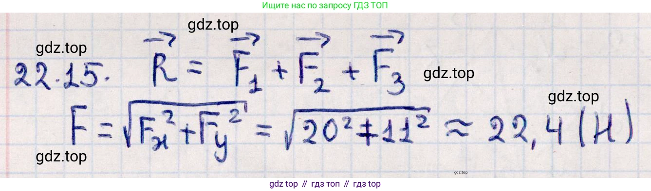 ГДЗ Геометрия, 10 класс Учебник, авторы: Смирнов Виктор Анатольевич, Туяков Есенкельды Алыбаевич, издательство Мектеп, Алматы, 2019, страница 121, номер 22.15, Решение