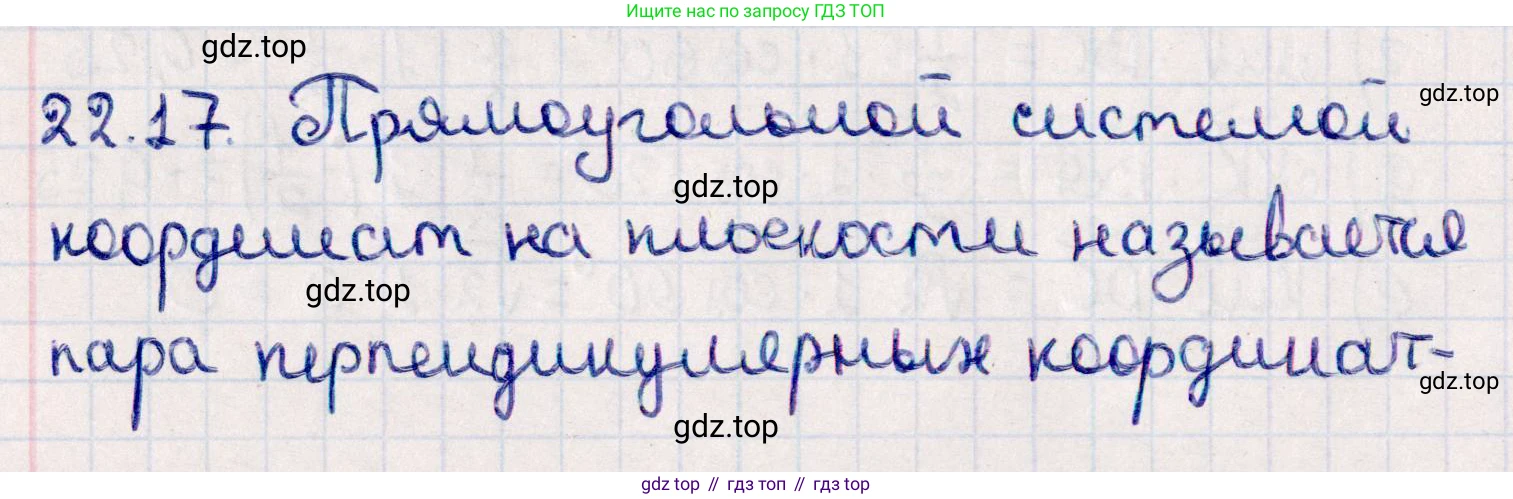 ГДЗ Геометрия, 10 класс Учебник, авторы: Смирнов Виктор Анатольевич, Туяков Есенкельды Алыбаевич, издательство Мектеп, Алматы, 2019, страница 122, номер 22.17, Решение