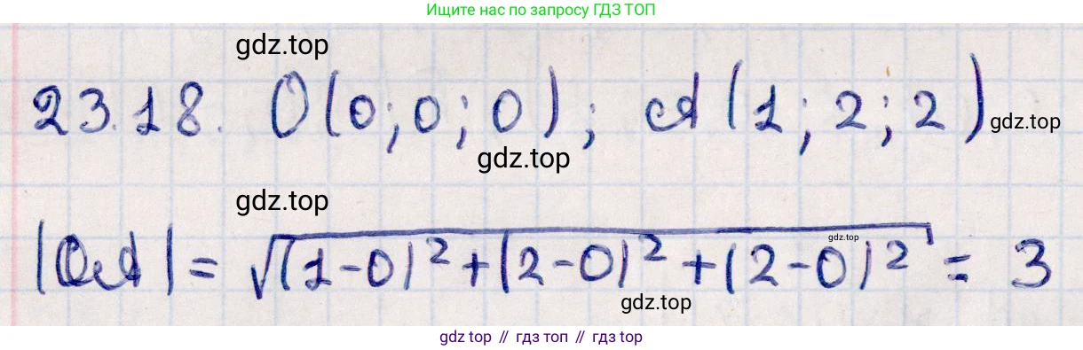 ГДЗ Геометрия, 10 класс Учебник, авторы: Смирнов Виктор Анатольевич, Туяков Есенкельды Алыбаевич, издательство Мектеп, Алматы, 2019, страница 128, номер 23.18, Решение