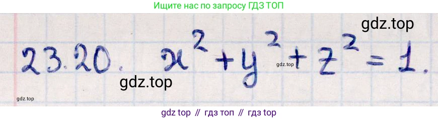 ГДЗ Геометрия, 10 класс Учебник, авторы: Смирнов Виктор Анатольевич, Туяков Есенкельды Алыбаевич, издательство Мектеп, Алматы, 2019, страница 128, номер 23.20, Решение