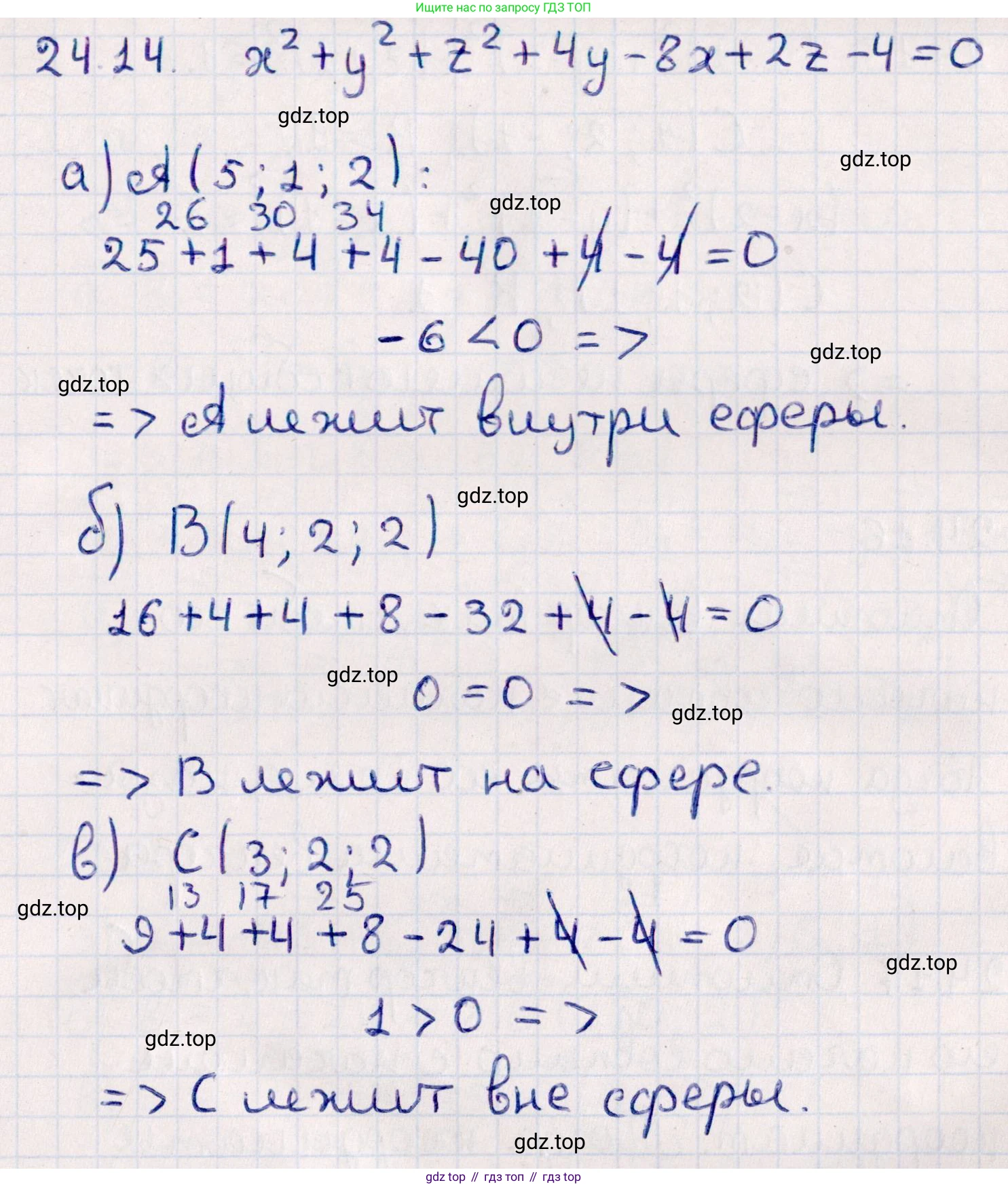 ГДЗ Геометрия, 10 класс Учебник, авторы: Смирнов Виктор Анатольевич, Туяков Есенкельды Алыбаевич, издательство Мектеп, Алматы, 2019, страница 130, номер 24.14, Решение