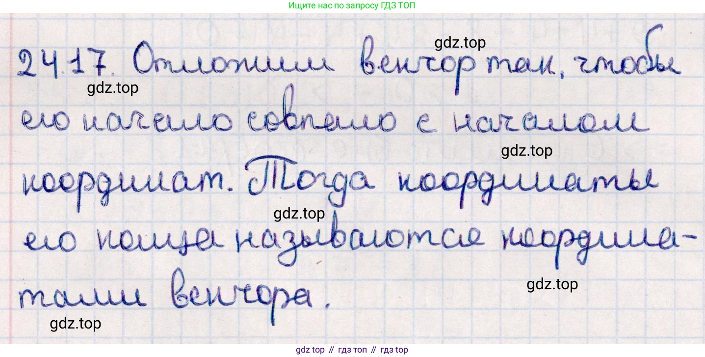 ГДЗ Геометрия, 10 класс Учебник, авторы: Смирнов Виктор Анатольевич, Туяков Есенкельды Алыбаевич, издательство Мектеп, Алматы, 2019, страница 131, номер 24.17, Решение