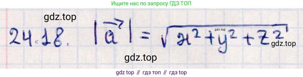 ГДЗ Геометрия, 10 класс Учебник, авторы: Смирнов Виктор Анатольевич, Туяков Есенкельды Алыбаевич, издательство Мектеп, Алматы, 2019, страница 131, номер 24.18, Решение