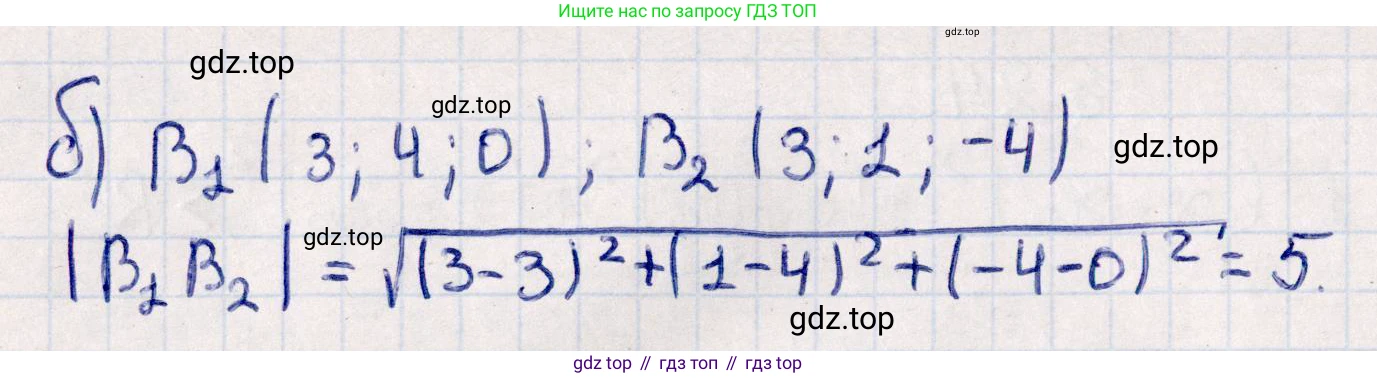 ГДЗ Геометрия, 10 класс Учебник, авторы: Смирнов Виктор Анатольевич, Туяков Есенкельды Алыбаевич, издательство Мектеп, Алматы, 2019, страница 130, номер 24.3, Решение (продолжение 2)