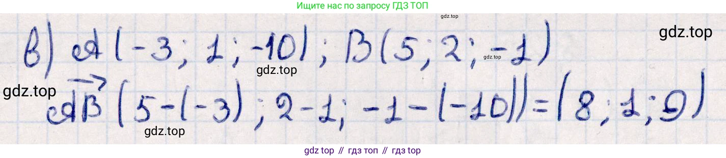 ГДЗ Геометрия, 10 класс Учебник, авторы: Смирнов Виктор Анатольевич, Туяков Есенкельды Алыбаевич, издательство Мектеп, Алматы, 2019, страница 133, номер 25.2, Решение (продолжение 2)