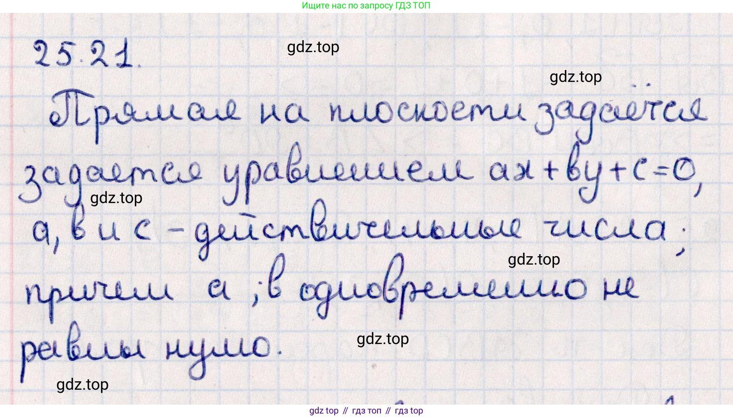 ГДЗ Геометрия, 10 класс Учебник, авторы: Смирнов Виктор Анатольевич, Туяков Есенкельды Алыбаевич, издательство Мектеп, Алматы, 2019, страница 135, номер 25.21, Решение